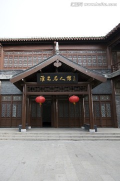 淮安 名人馆 博物馆 中式建筑
