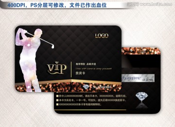 高尔夫球VIP