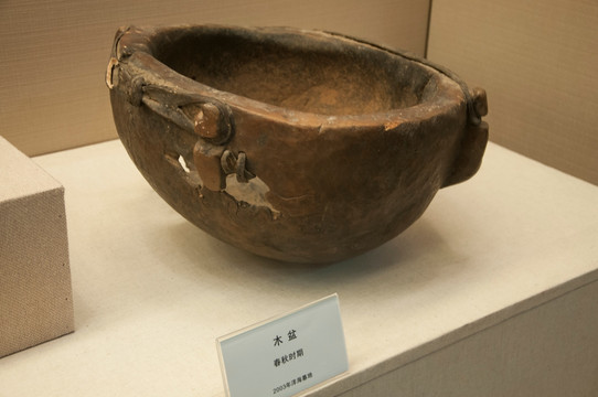 春秋时期木盆