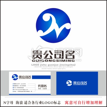 N字母标志 海浪标志