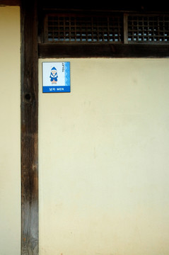 韩国男卫生间标识