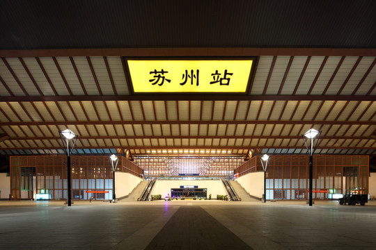 苏州站夜景