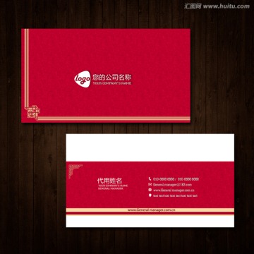高级高档企业名片