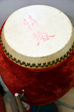 鼓