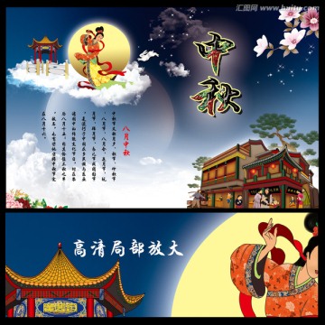中秋节 月饼包装 海报 装饰画