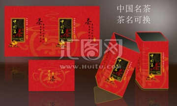 茶