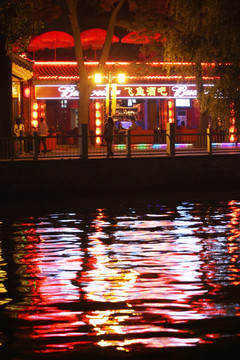 北京 后海 酒吧街 夜景