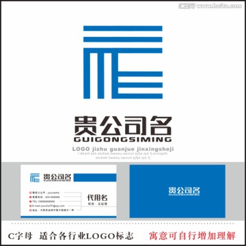 C字母标志 企业LOGO