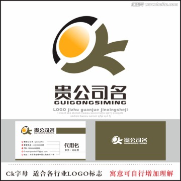 Ck字母标志 企业LOGO