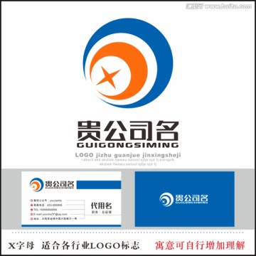 企业LOGO X字母标志