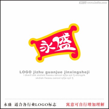 永盛字体设计LOGO