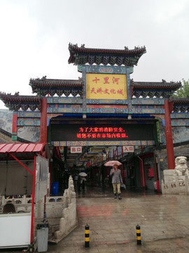 北京 十里河 文化市场