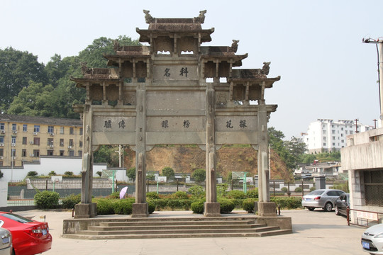 古牌坊