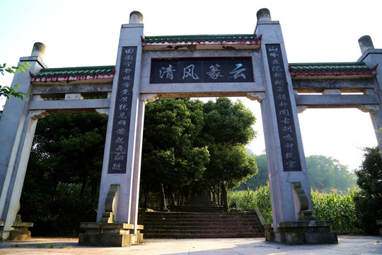 云篆山 牌楼
