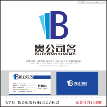 企业LOGO B字母标志