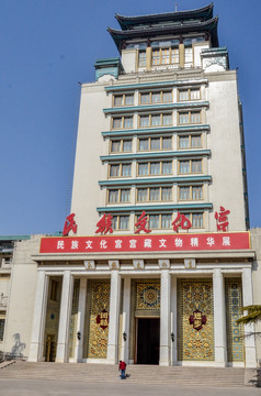 北京民族文化宫 民族宫