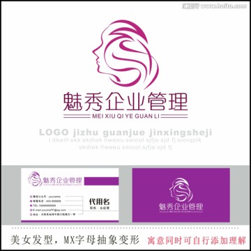 美发LOGO