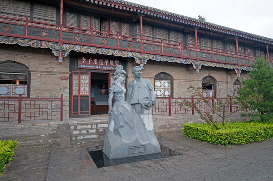 李家大院