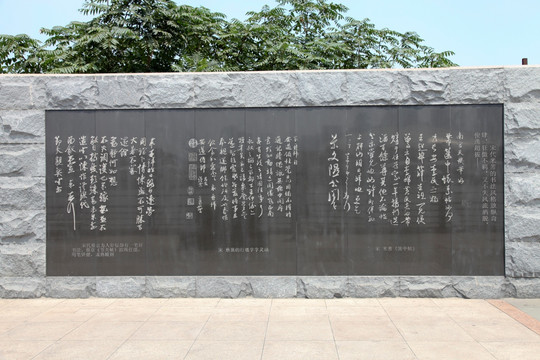 文化墙 景观墙 汉字