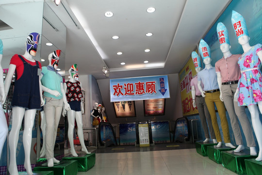 商场