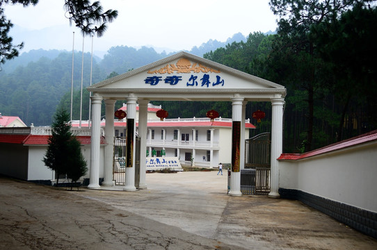 森林公园