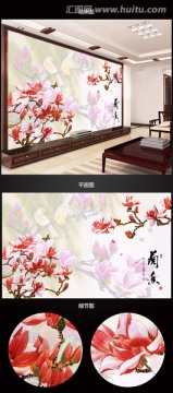 玉兰花中式背景墙