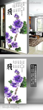 清雅花卉玄关画 （tif合层）