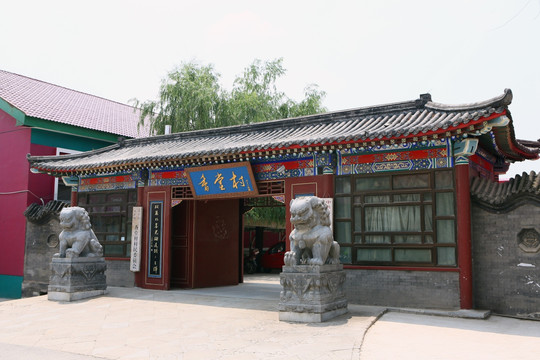 北京香堂村委会