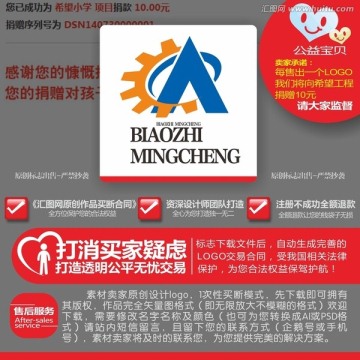 LOGO 标志 齿轮
