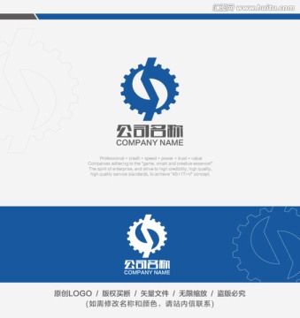 机械LOGO 齿轮 五金标志