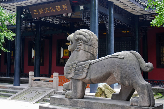 三国文化陈列馆及汉代石狮