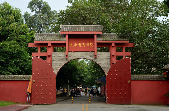 成都体育学院入口古建