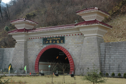 二郎山隧道