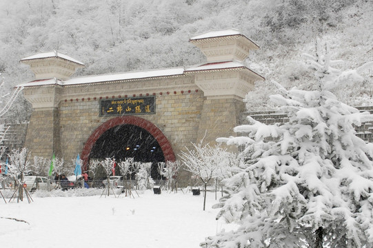 二郎山隧道雪景