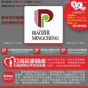 LOGO 标志 P标志