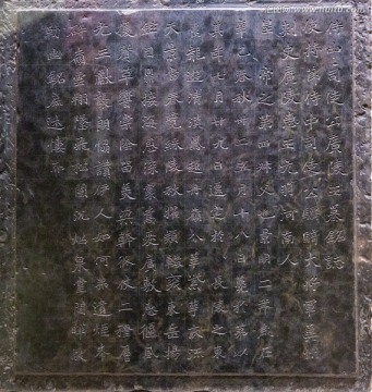 元羽墓志