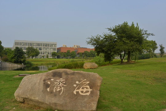 同济大学济海