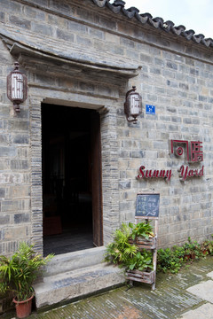 江苏 南京 老门东 传统建筑