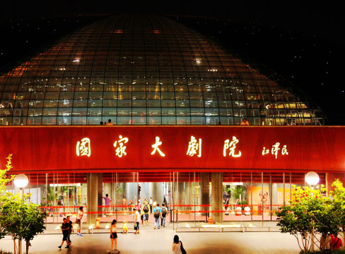 北京国家大剧院正门夜景