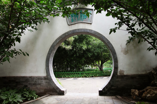 北京宣武艺园雅趣月亮门