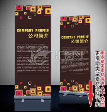 易拉宝 展架