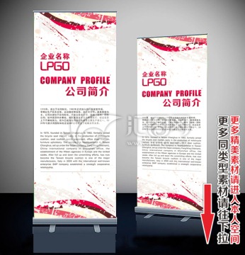 易拉宝 展架