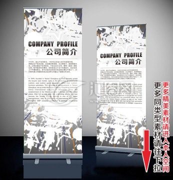 易拉宝 展架