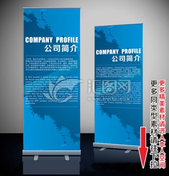 易拉宝 展架