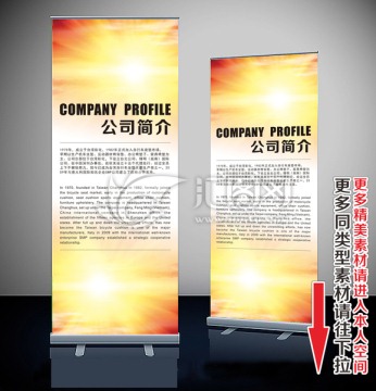 易拉宝 展架