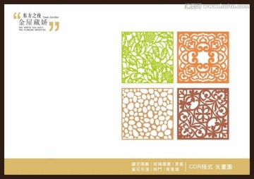 窗花吊顶