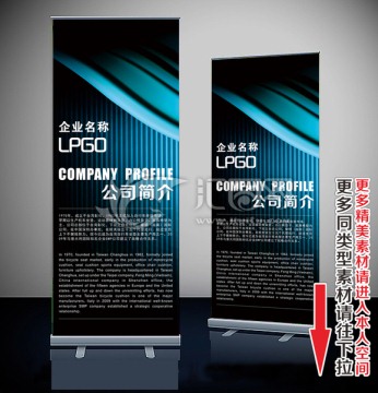 易拉宝 展架