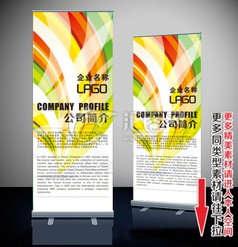 易拉宝 展架