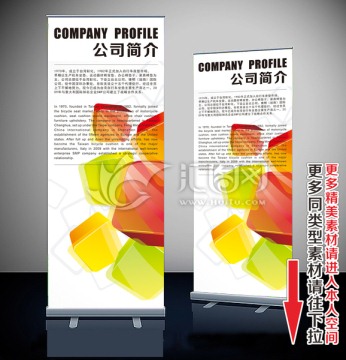 易拉宝 展架