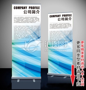 易拉宝 展架